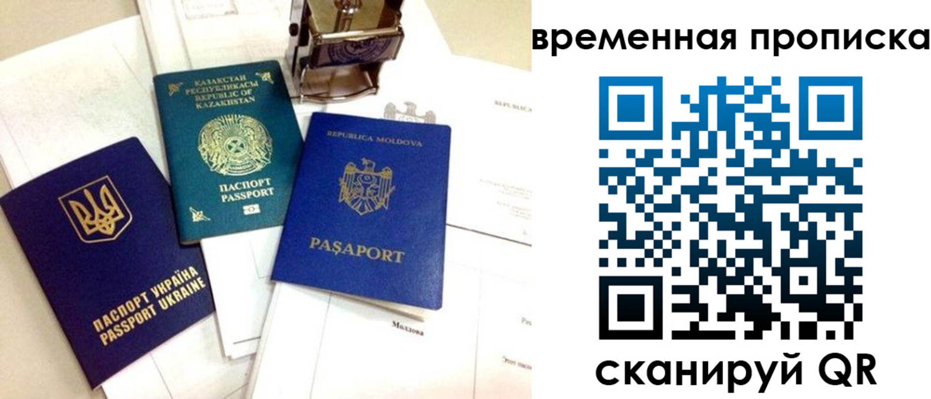 прописка для кредита в Старом Осколе