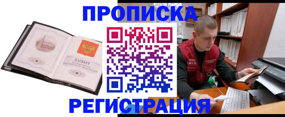 временная регистрация поиск в Старом Осколе