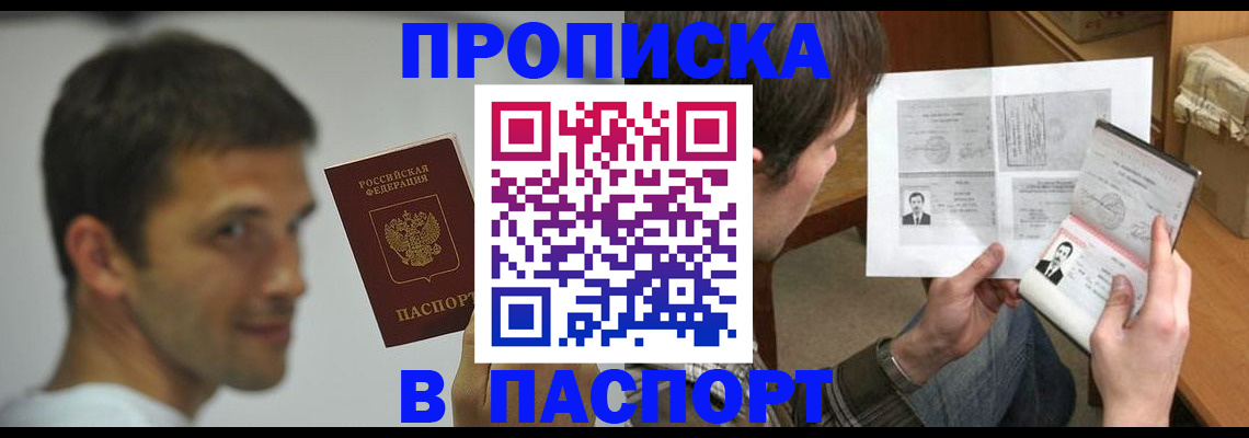 временная регистрация надежно в Старом Осколе