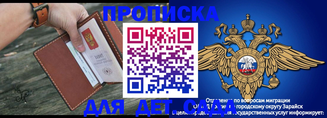 прописка от собственника в Старом Осколе