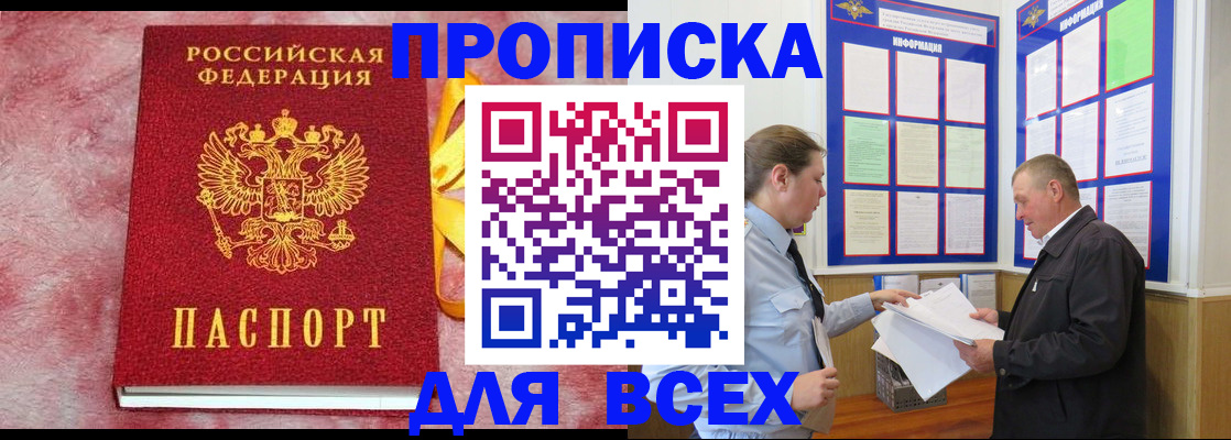 миграционный учет в Старом Осколе